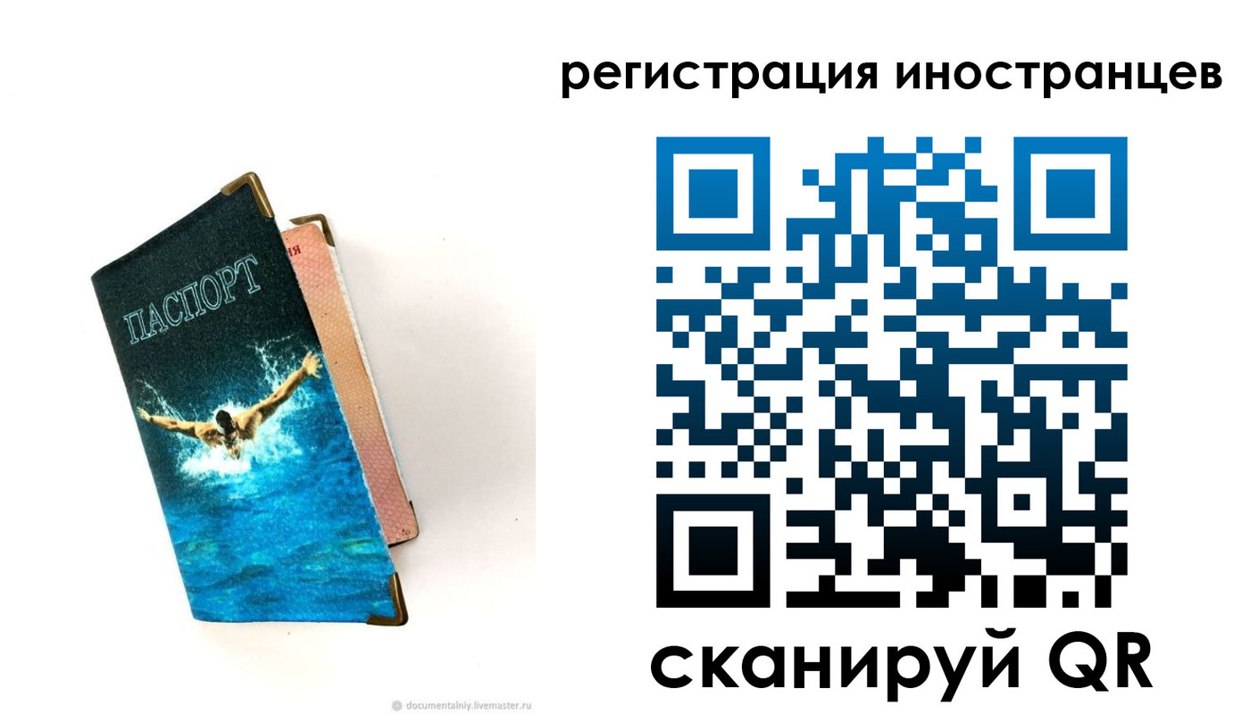 временная регистрация госуслуги в Осе