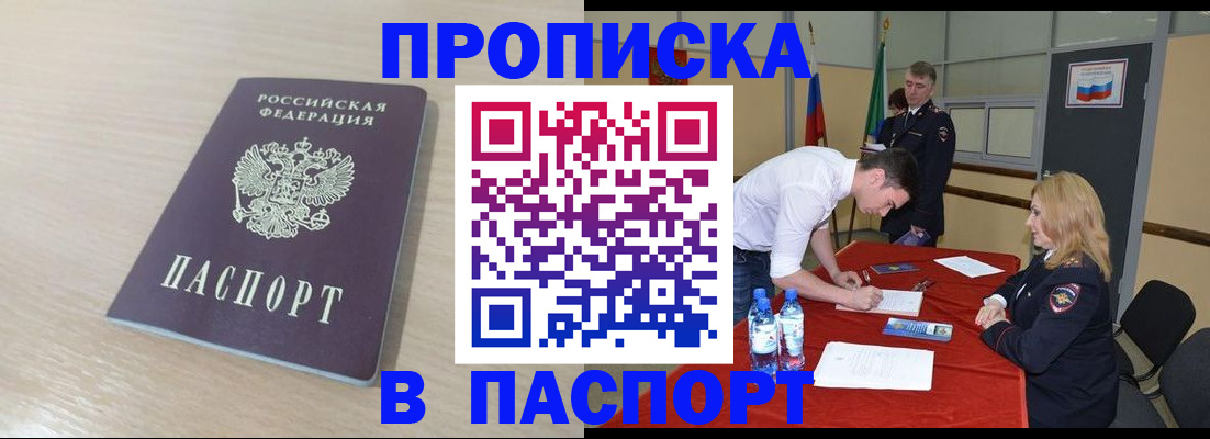 регистрация в Осе